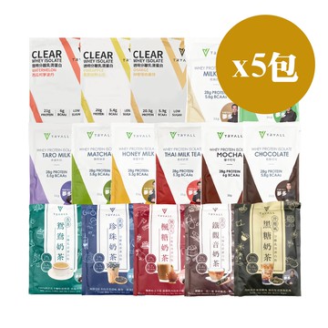 全分離乳清蛋白粉 隨身包【5包組合】