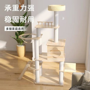 多層實木貓爬架定制劍麻耐磨貓跳臺家用大型貓窩一體式寵物樹屋