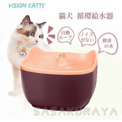 猫 水飲み 給水器の通販 670件の検索結果 Lineショッピング