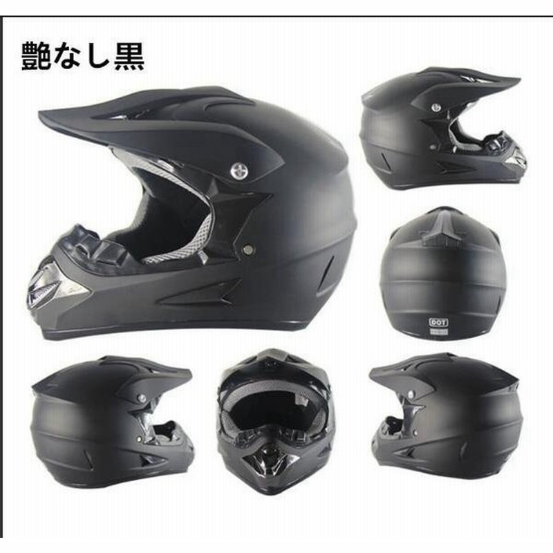 オフロードヘルメット バイクヘルメット オープンフェイスヘルメット バイクバフルフェイス バイク用品 カッコイイ メンズ 通販 Lineポイント最大0 5 Get Lineショッピング