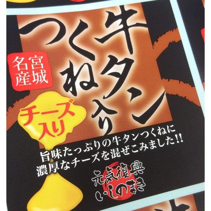 株式会社ヤマサコウショウ 牛タン 入 つくね チーズ入り 10本入 1パック