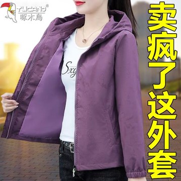 啄木鳥沖鋒衣女士短外套春秋2025新款時尚小個子風衣媽媽休閑夾克