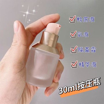日本進口MUJIE粉底液分裝瓶高檔玻璃化妝品瓶隔離水乳液便捷按壓