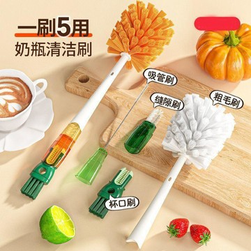 【小悅居】杯刷刷子洗杯子神器奶瓶刷五合一刷水杯清洗多功能清潔涮保溫杯刷網紅同款、熱門單品 人氣好物