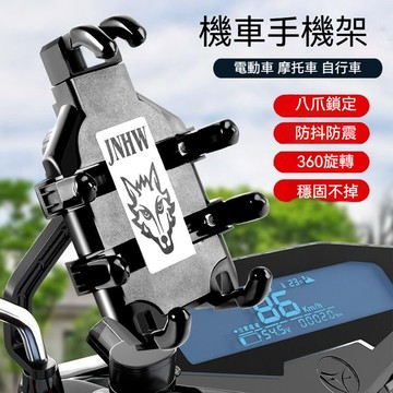 【隔日到貨-送增高螺絲】手機架 機車手機架 機車手機支架 減震手機架 手機架遮陽防水 外送手機支架 遮陽擋雨 1J99