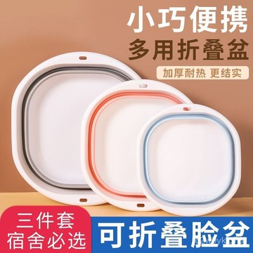 臺灣🚍8H出🉑可折疊洗臉盆折疊家用戶外學生宿捨嬰兒臉盆便攜式旅行洗衣盆盆子