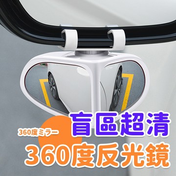A91汽車後視鏡前後輪360度可調廣角盲點盲點反光倒車輔助高清小圓鏡