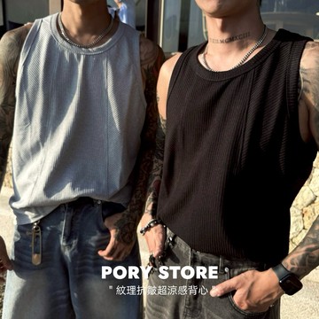 【PORY STORE】 紋理抗皺涼感背心 超涼感 彈力面料 夏日必備 男生背心 實拍 無袖 運動背心