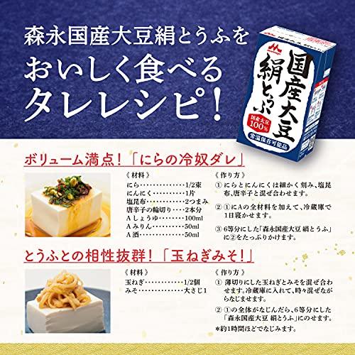 森永 国産大豆 絹とうふ 250ｇ×12個 [充てん豆腐 常温長期保存 備蓄 保存料不使用]