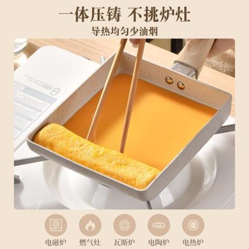 玉子燒煎鍋日式方形家用平底不粘鍋厚蛋燒鍋早餐麥飯石煎蛋神器