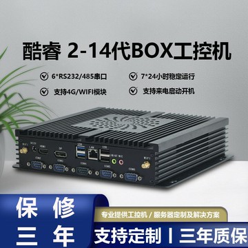 【臺灣公司 可開發票】工控機迷你電腦小主機無風扇linux工業計算機ubuntu服務器centos