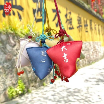 御守 杭州法喜寺出口實體店祈福誦經御守掛件護身符包掛件粽子款平安符 年終鉅惠
