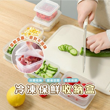 嘉義發貨DH029 保鮮盒 冰箱保鮮盒 收納盒 保鮮 食物保鮮盒 收納 冰箱凍肉分格盒 儲藏盒 透明 透明盒 廚房收納