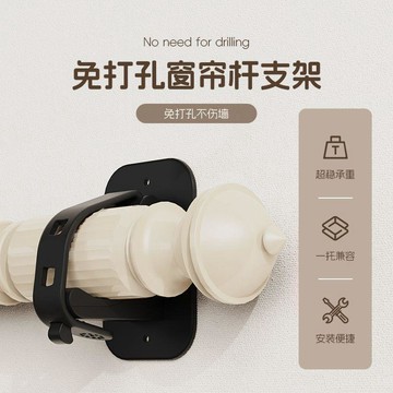 🚀隔日出🔥8.24🔥窗簾桿免打孔支架 伸縮桿固定座 羅馬桿托架 黏貼式固定架 矽膠調節帶 免釘不傷牆 家用門簾窗簾
