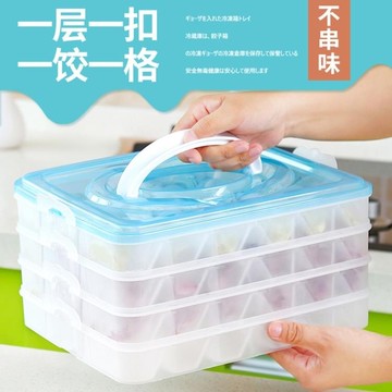 餃子盒凍餃子家用放餃子的速凍盒托盤冰箱保鮮收納水餃盒不黏分格 【摩可美家】