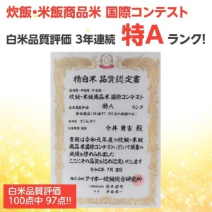 新潟県 南魚沼産 コシヒカリ お米 こしひかり 精米 白米 のし 贈り物  熨斗 贈答用 令和5年産 旧塩沢町 中之島地区産 薬師ベストファーマー米 10kg(5kg×2袋)