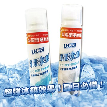【最冰的涼感噴霧】U-Cool 優酷涼瞬涼冷涷噴霧超值3入組 (清新薄荷/極凍香橙/冰鎮檸檬)