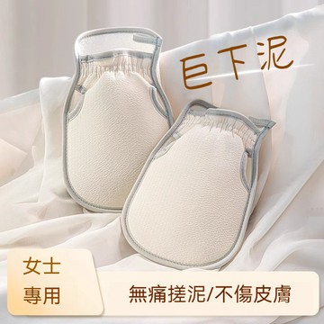 臺灣優選 搓澡巾 搓澡手套 搓泥神器 沐浴手套 洗澡巾 搓澡神器 洗澡手套 去角質手套 身體去角質 美白手套 促進代謝