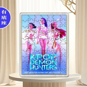 【臺灣-出貨】爆款kpop獵魔女團木質拼圖卡通動漫周邊手工趣味拼裝益智玩具禮物MOLS