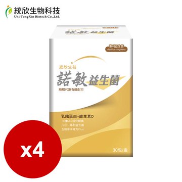 統欣生技 諾敏益生菌 (30包1盒) 共4盒