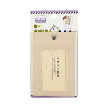 珠友Chuyu雙卡識別證套/TF-30110-04/奶茶