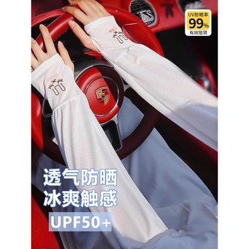 冰袖袖套女防曬2025新款夏季寬松冰絲護臂手袖戶外開車騎行手套