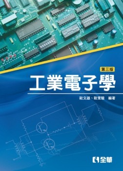 工業電子學（第三版）【二手書_普通】TAAZE讀冊生活