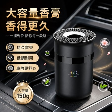 台湾出货 車用除異味香膏 汽車杯架固體香膏 汽車專用香膏 車用香氛膏 車載香膏 車用芳香膏 持久留香 車用香氛 車用擴香
