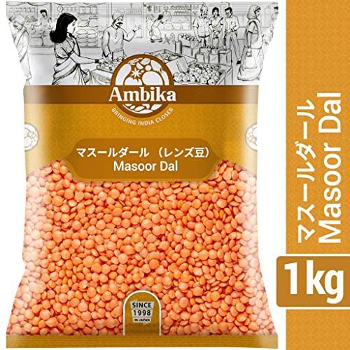 Ambika インド産 Masoor ヒラ豆 レンズ豆 レンティル 1kg 日本語レシピ付き (皮なし Masoor Dal 1kg)