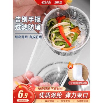 一次性廚房水槽垃圾過濾網下水道水池洗碗槽地漏漏網洗菜盆剩菜池