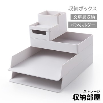台灣現貨 無印風 立可立 文件盒 收納盒 筆筒 文具收納 事務用品 收納 辦公室 居家生活 收納部屋