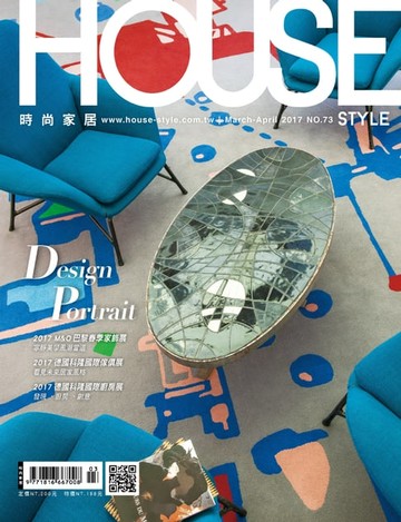 【電子書】時尚家居 House Style 3.4月號/2017 第73期