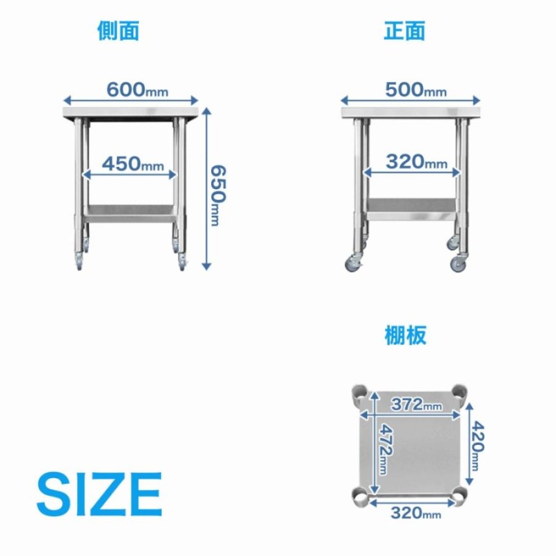 ステンレス コンロ台 キャスター付き 業務用 調理台 500×600×650 板厚