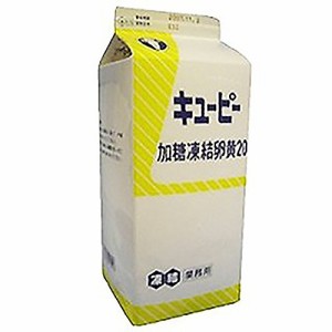  キューピー (QP) 冷凍 加糖 卵黄 PP 2kg