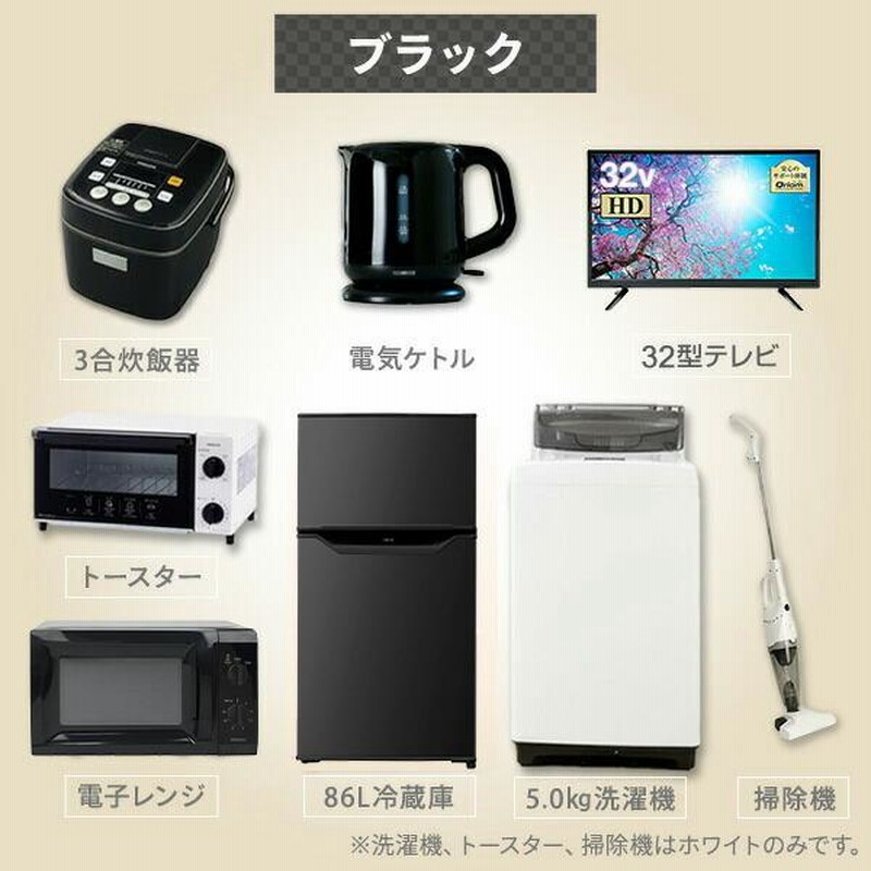 テレビで話題 家電セット 二人暮らし 新生活家電 7点セット 新品 8kg