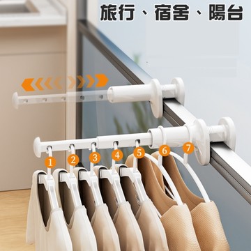 旅行 可伸縮 晾衣架 便攜式 旅遊出差 住宿 宿舍床邊 衣架免打孔伸縮 晾晒