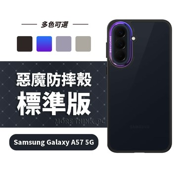 DEVILCASE Samsung Galaxy A57 5G 惡魔防摔殼 標準版