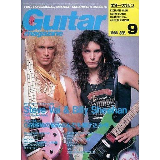 中古ギターマガジン Guitar magazine ギター・マガジン 1986年9月号