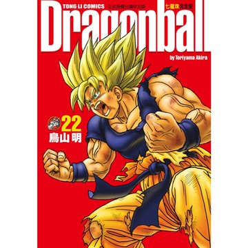 七龍珠完全版 (22)_Readmoo 讀墨電子書