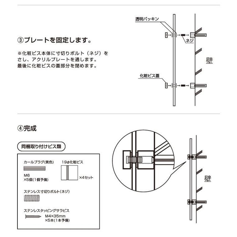 ガラスアクリル銘板 H300×W600×t8mm 化粧ビス止め マンション看板