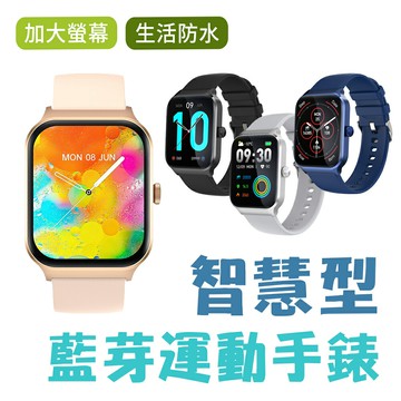 【4%點數】【MIVSEN】 P60智慧手錶 line通話 內建line接聽 心率運動計步 藍牙手錶 運動手錶【限定樂天APP下單享點數回饋】