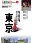 東京散步地圖[二手書_良好]
