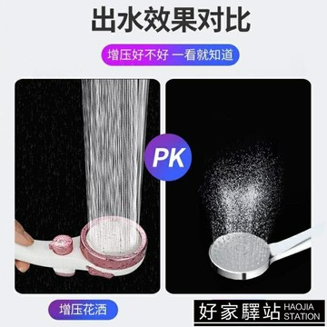 增壓淋浴花灑家用噴頭淋雨花曬加壓洗澡沐衛浴高壓蓮蓬頭軟管套裝
