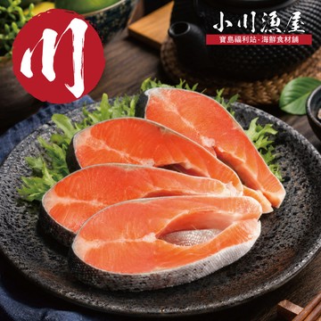 小川漁屋 智利鮮凍鮭魚切片5片(270g±10%/片)