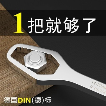 臺灣✨扳手多功能梅花扳手自緊多用萬快速用活動扳手雙頭眼鏡呆扳子擰螺絲