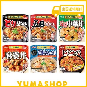 丸美屋 レンジで簡単!ごはん付きシリーズ アソート詰め合わせ 6食