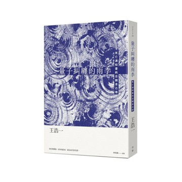 量子糾纏的雨季：死亡通知書的日期自己填