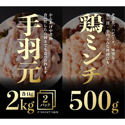 ふるさと納税 川南町 宮崎県産若鶏6.5kg(むね・ささみ・手羽元・ミンチ)セット