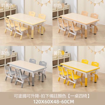 幼兒園桌椅兒童學習桌寶寶專用書桌早教可涂鴉可升降玩具畫畫桌子 b8081