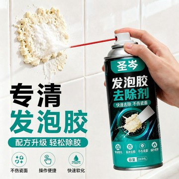 💫臺灣直出💫發泡膠專用去除劑泡沫膠去除劑玻璃膠強力清除劑除膠劑專用清潔